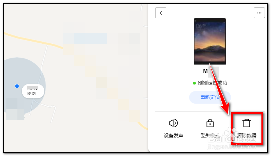 小米平板忘记锁屏密码怎么办
