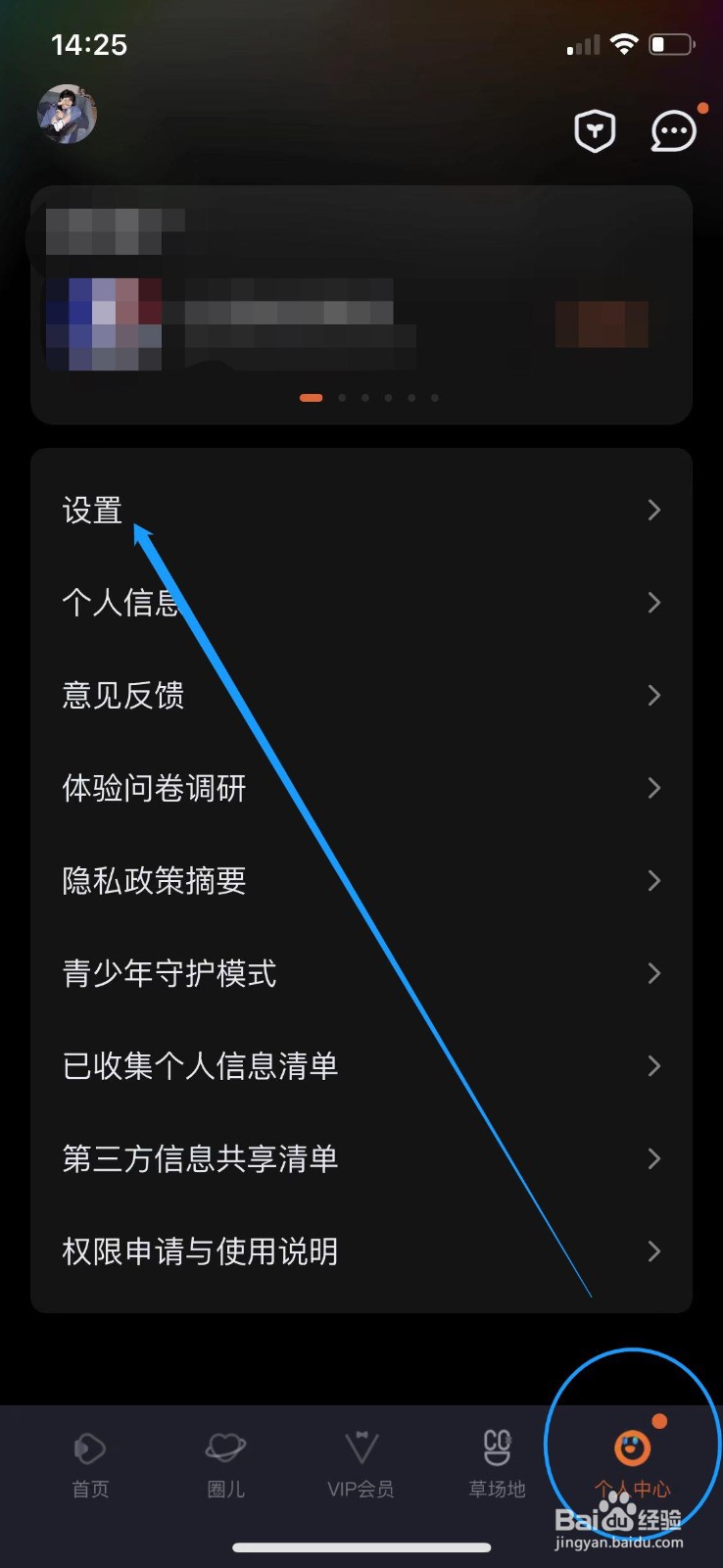 如何把手机的腾讯视频外观设置为深色？