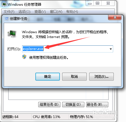 win7打开的窗口在电脑下方任务栏上显示不出来