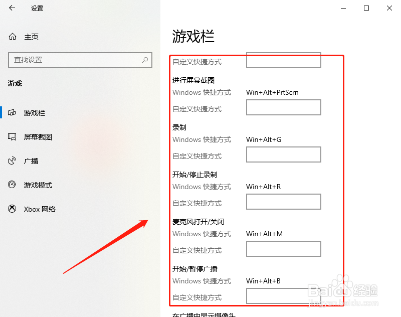 如何在Windows 10中录制屏幕