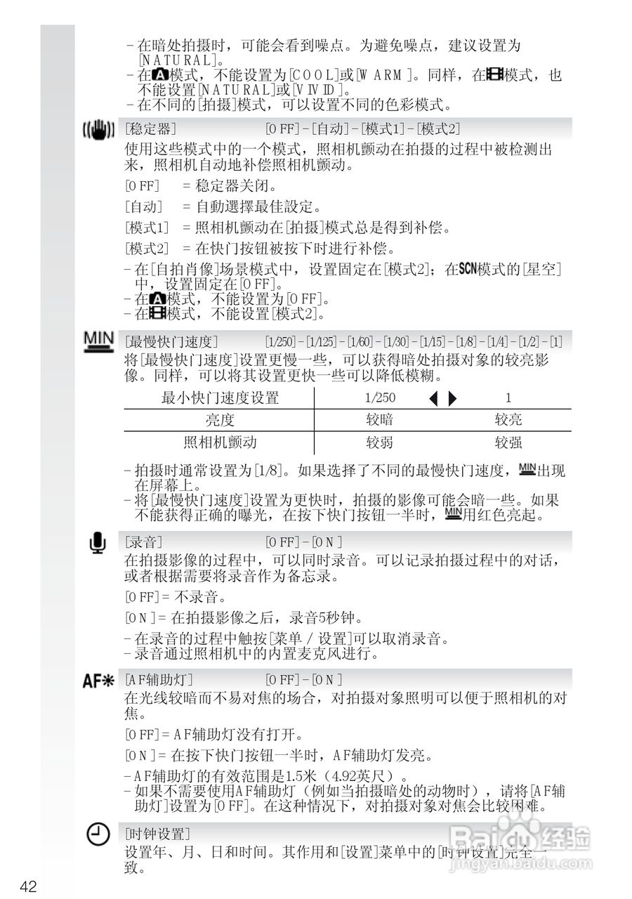 LEICA C-LUX3照相机使用说明书:[5]