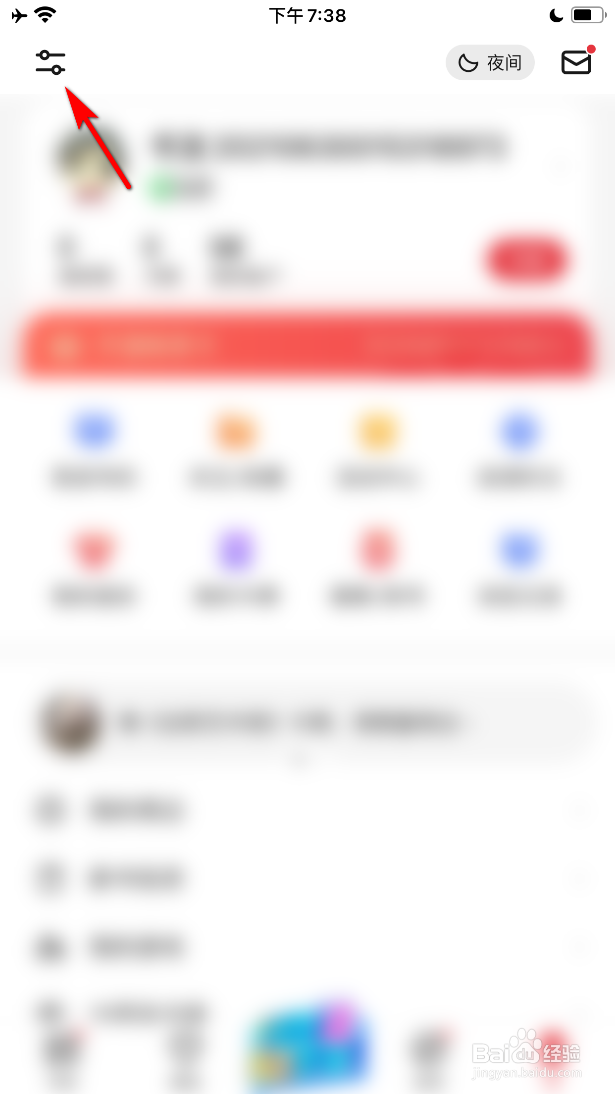 起点读书怎么设置关闭每日签到提醒