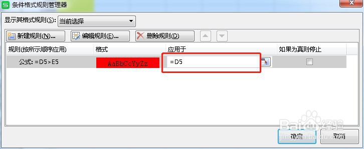 EXCEL两列比较取最大值，并给最大值标颜色。
