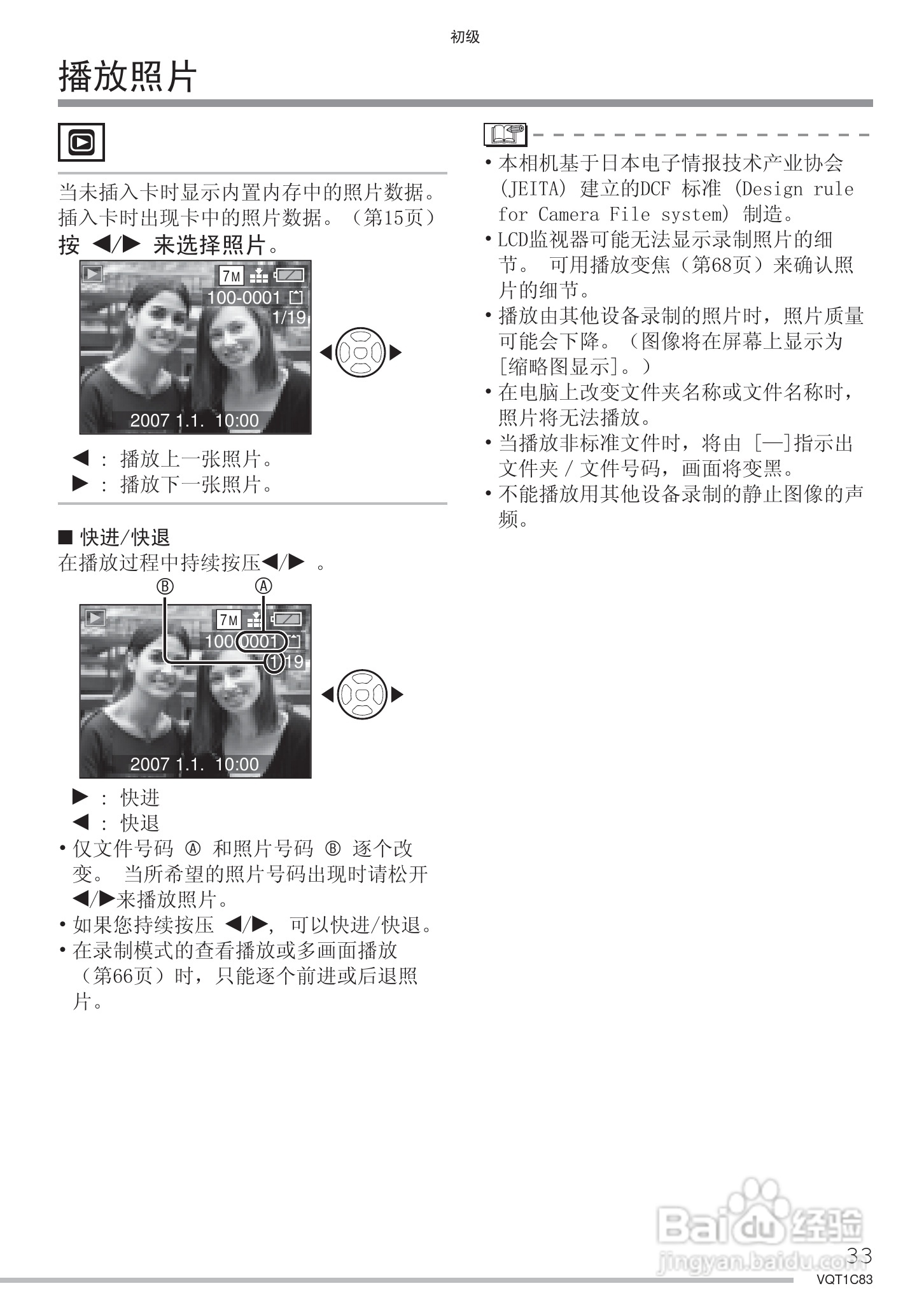 Panasonic DMC-LS75GK数码相机使用说明书:[4]