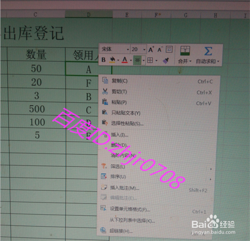 如何给EXCEL表格单元格添加批注