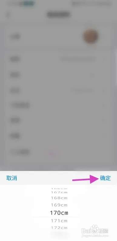 哈妮语音如何修改身高