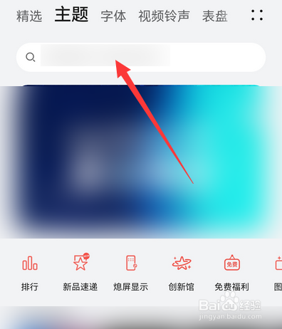 华为手机怎么设置3D主题