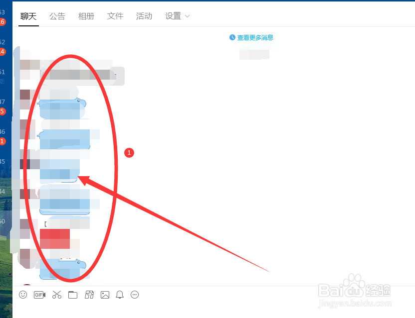 QQ如何分享聊天记录