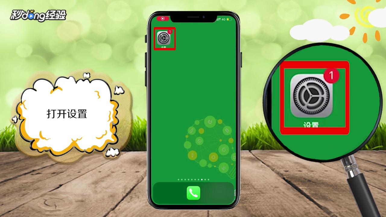 iphonex照相发黄怎么设置