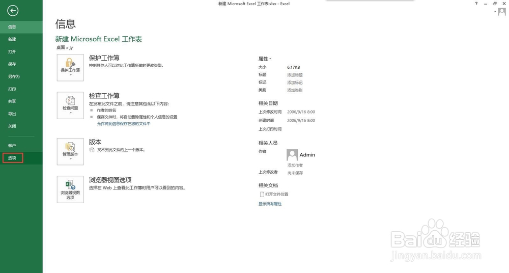 如何在excel中输入整数自动变为小数点