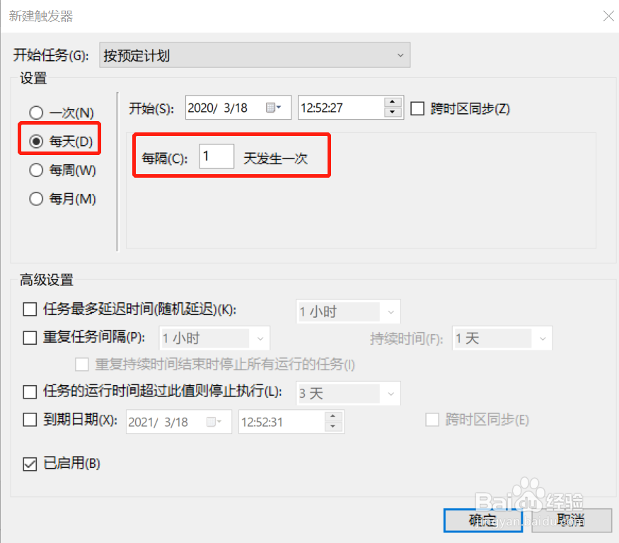 电脑定时自动关机