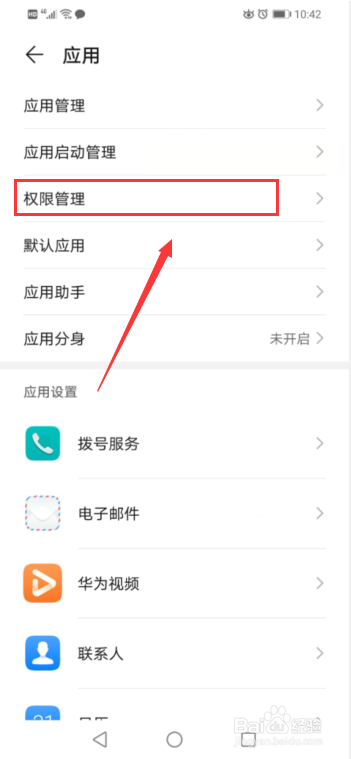 滴滴出行无法获取位置怎么办