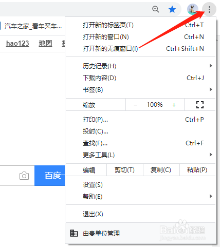 如何将网页保存在谷歌浏览器上