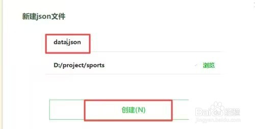 hbuilderx怎么创建json文件