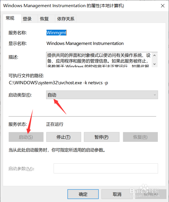 无法启动windows安全中心