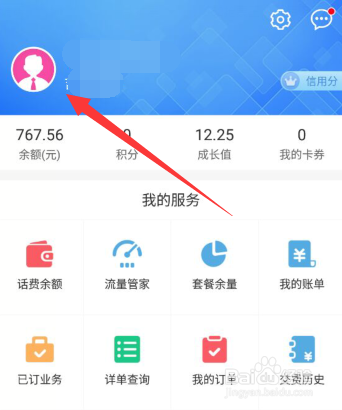 如何查询中国移动入网时间网龄星级及积分明细?