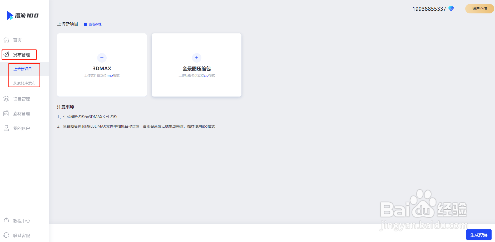 如何制作