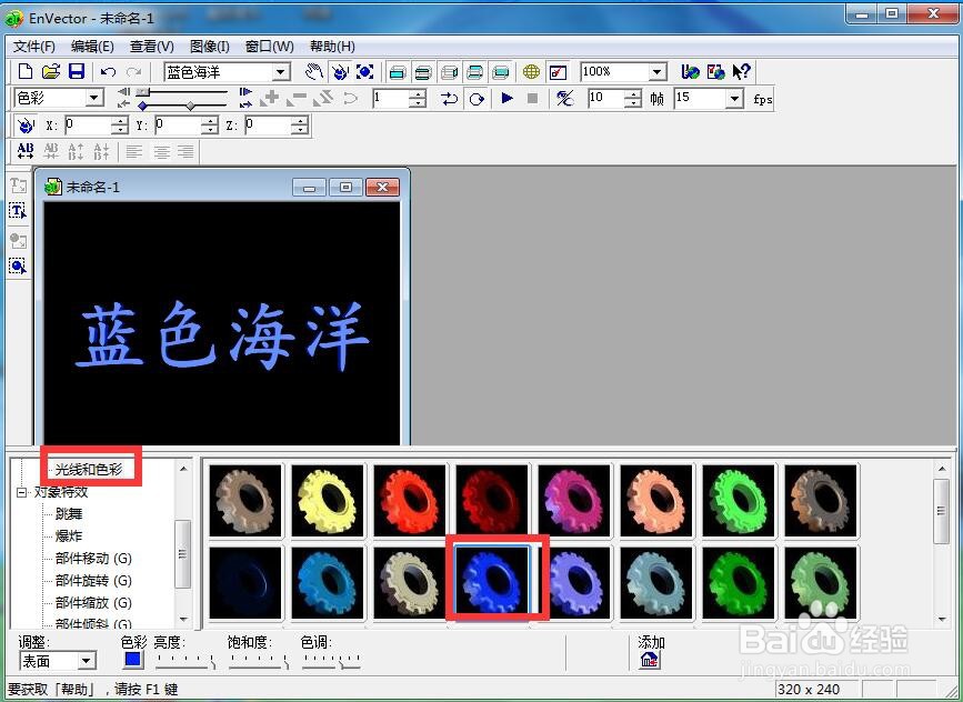 在envector中给文字添加蓝色斜角和爆炸样式