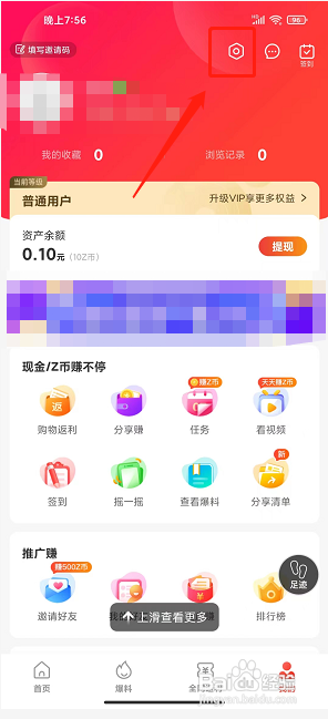 一折特卖app怎么绑定支付宝账号?