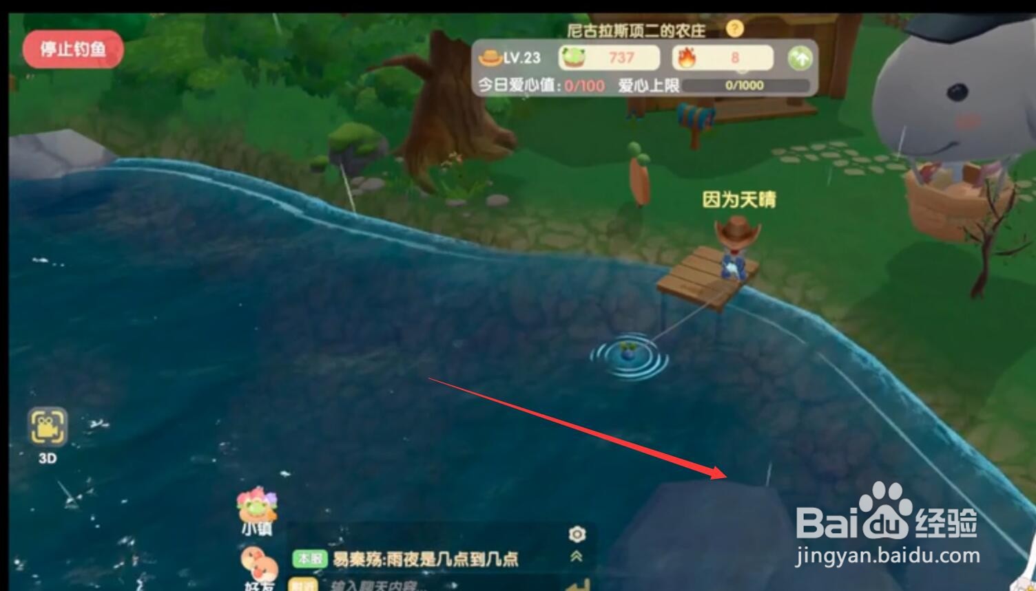 摩尔庄园怎么让钓鱼百发百中