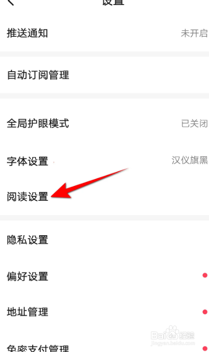 起点读书热评模式如何开启