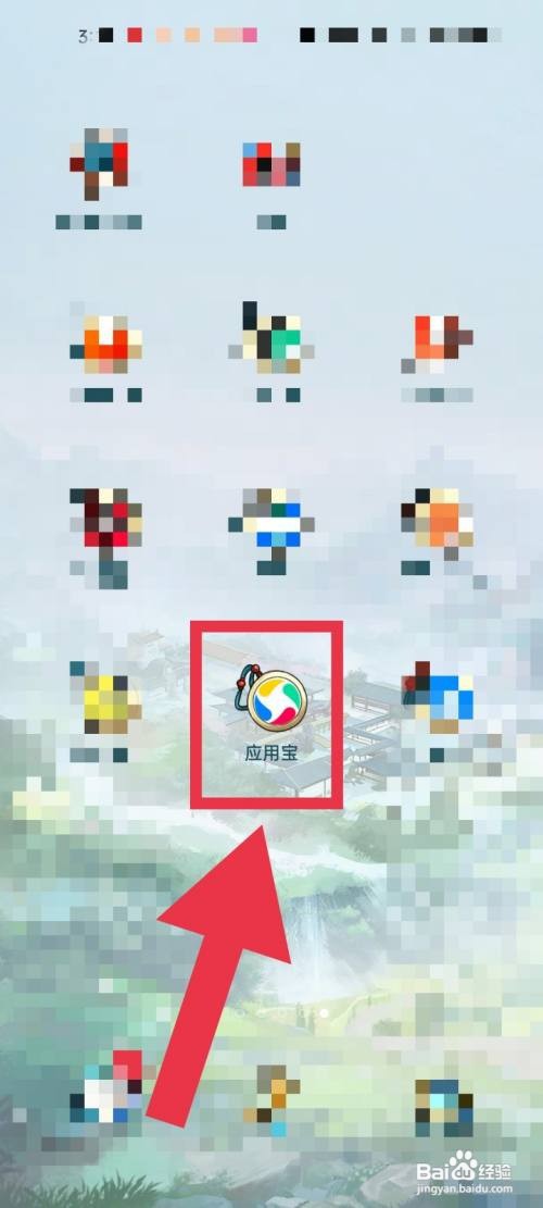 应用宝APP怎样开启弹窗通知