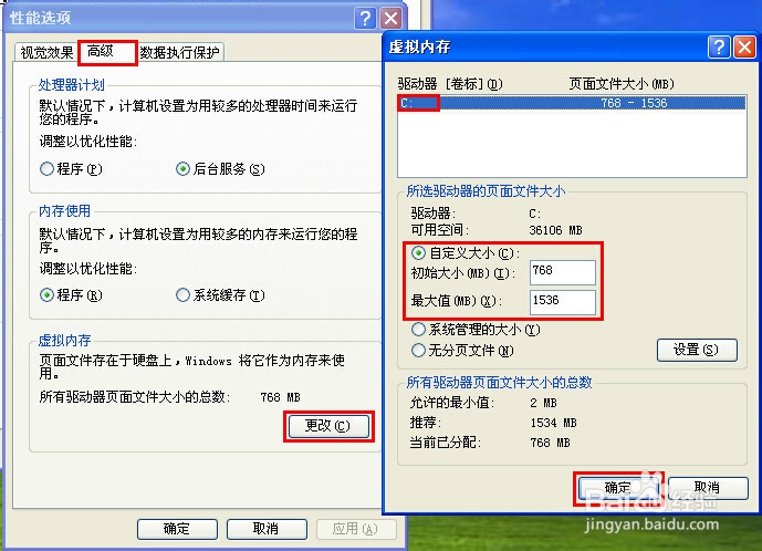 虚拟内存提示不足