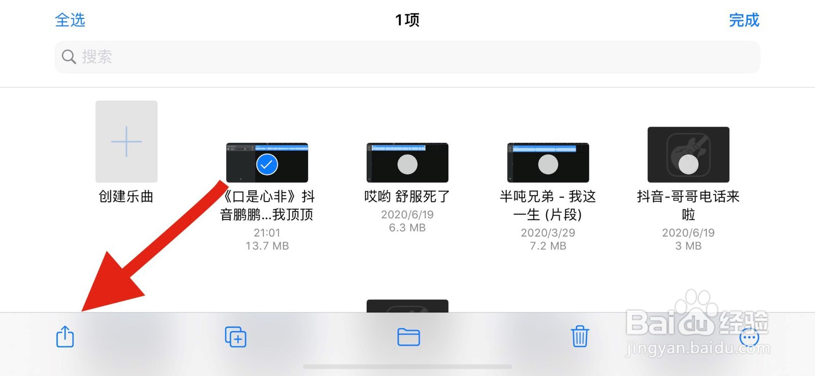 苹果手机如何设铃声