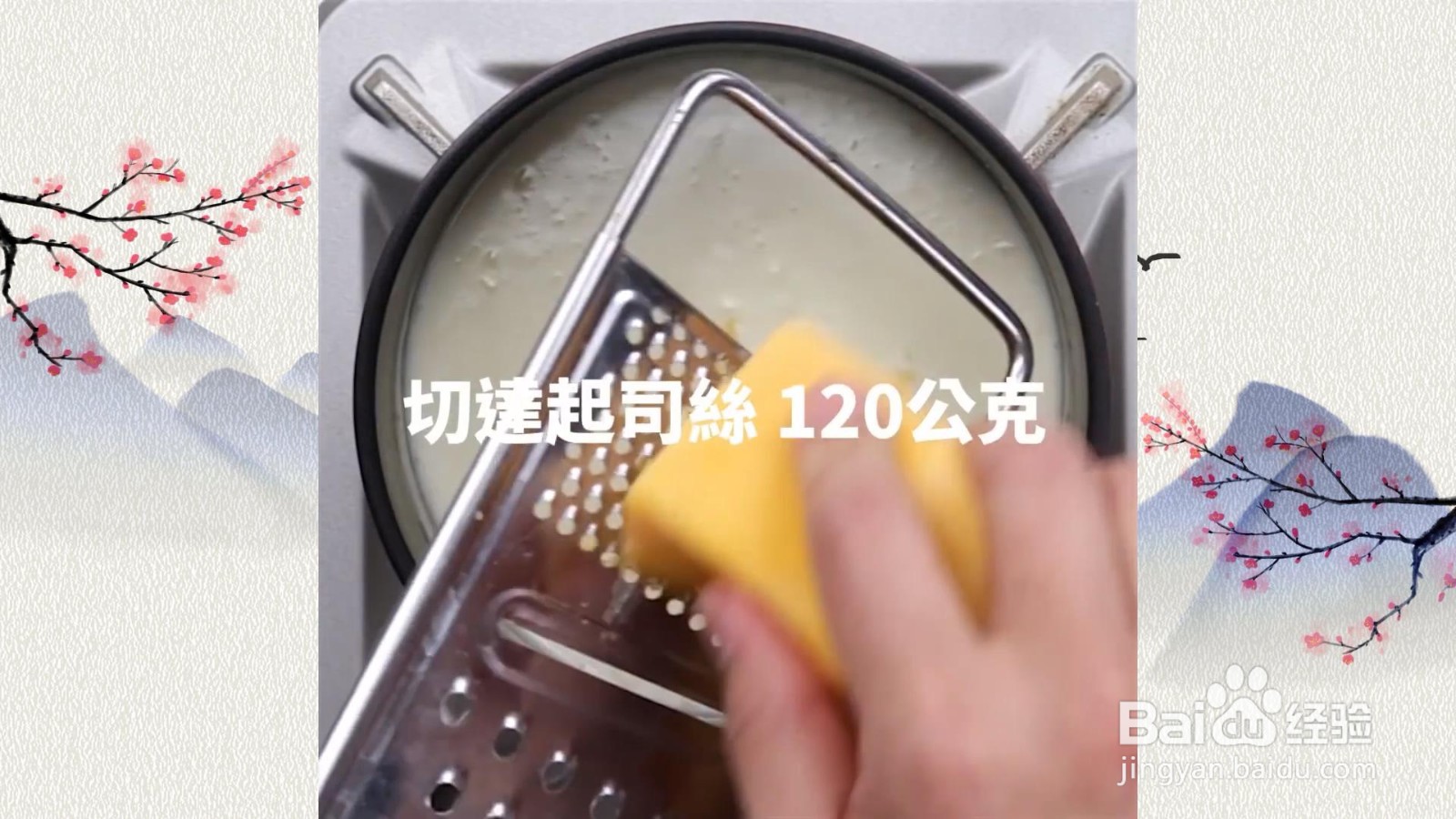 起司熔岩吐司怎么做