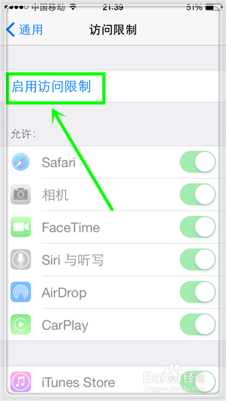 怎么阻止熊小孩误删应用？（iPhone）