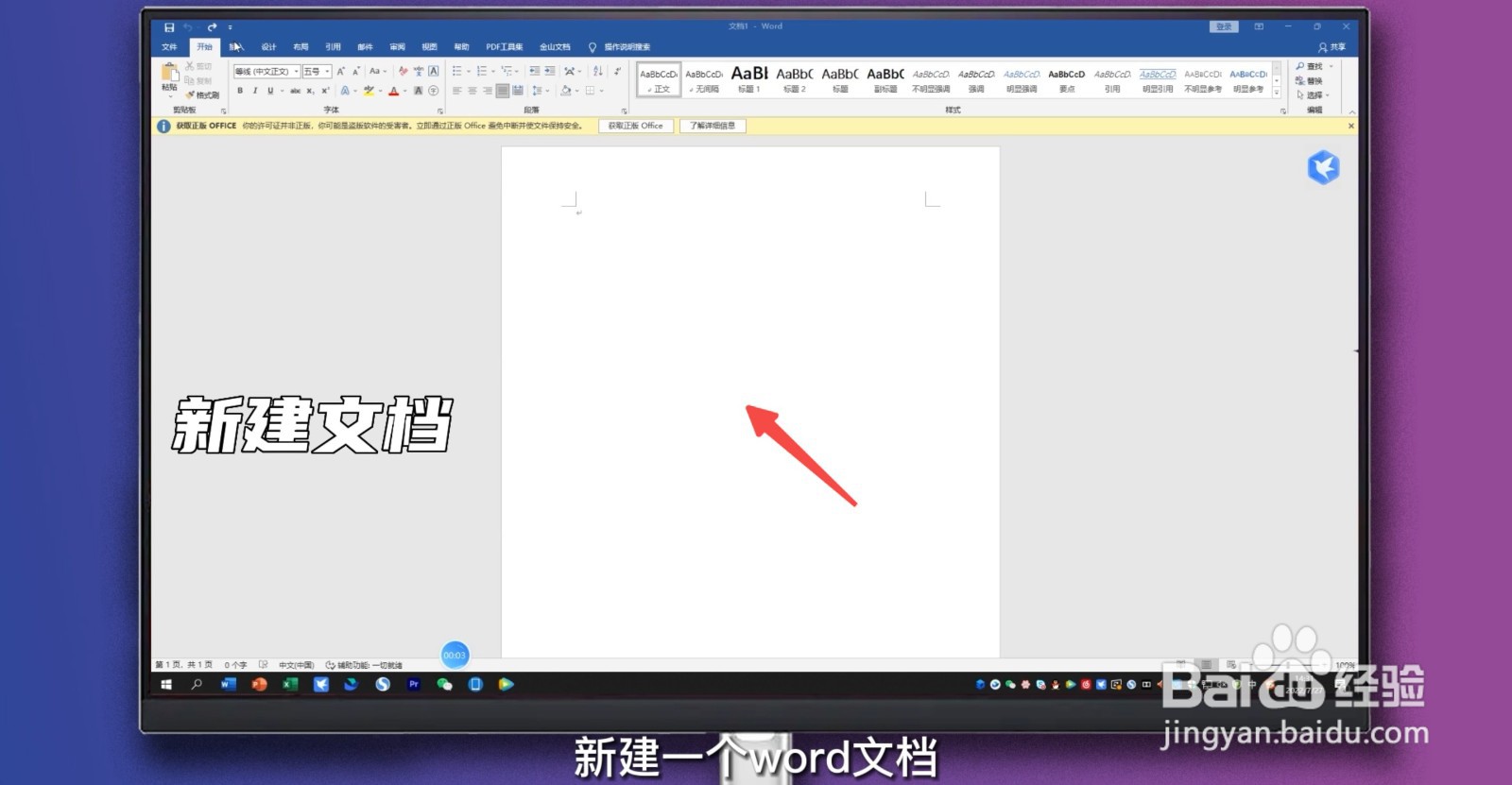 多个word合并成一个word