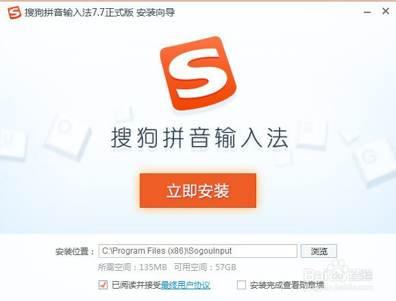 win10无法安装搜狗输入法怎么办
