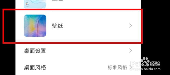 华为壁纸怎么换威尼斯图集