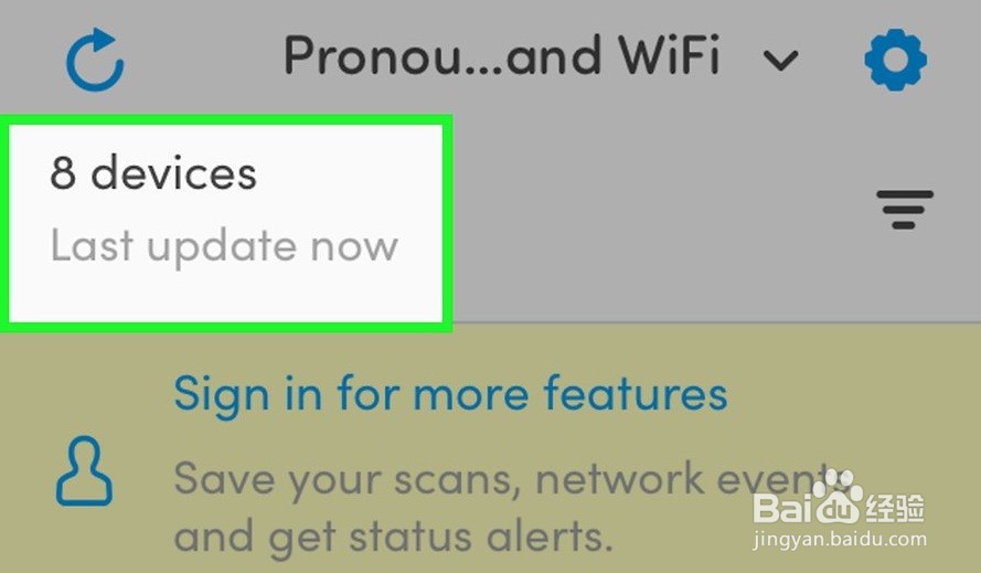 如何监视网络流量