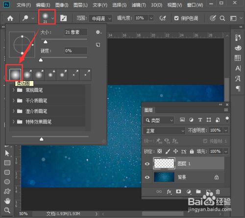 如何使用ps给图片局部提亮