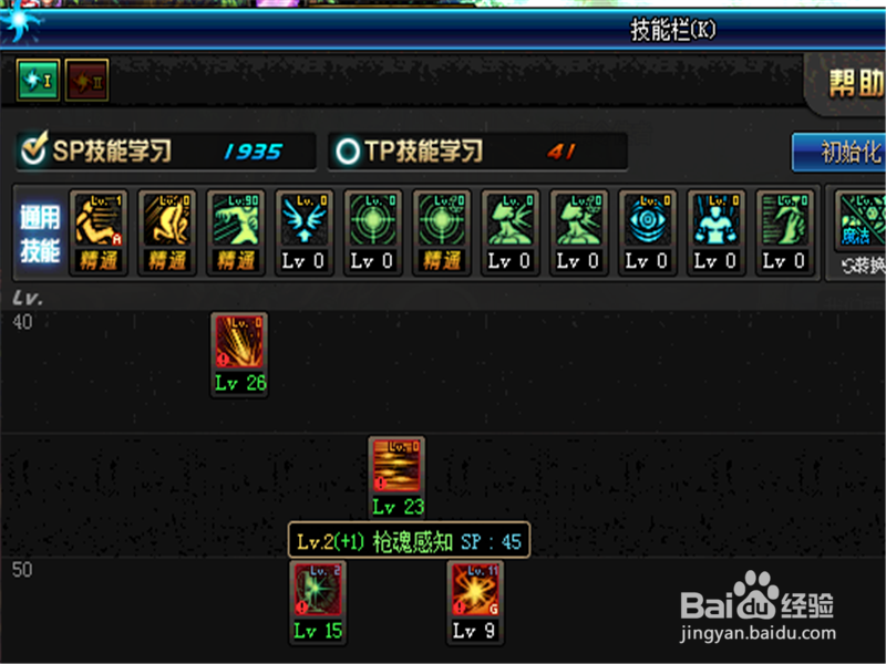 dnf95狩猎者刷图加点攻略,屠戮之魂技能加点推荐