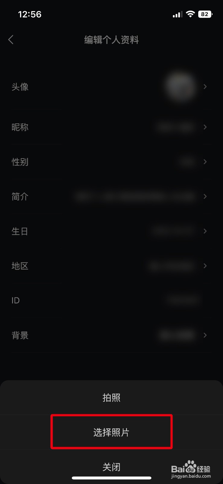 波点音乐app软件如何快速更改个人中心页背景