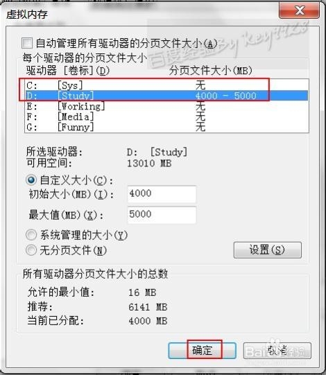 系统优化注意事：[3]将虚拟内存设在其它分区