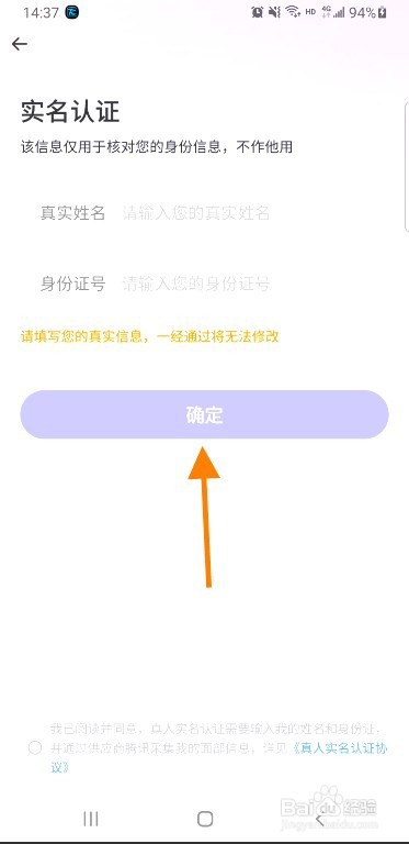就爱到哪里实名认证