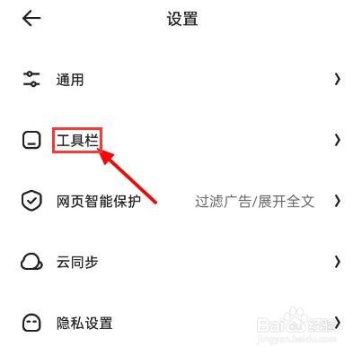 夸克如何更换工具栏样式