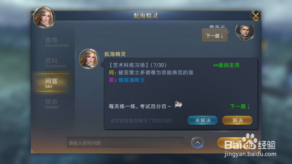 大航海之路比萨学士考核(十三)
