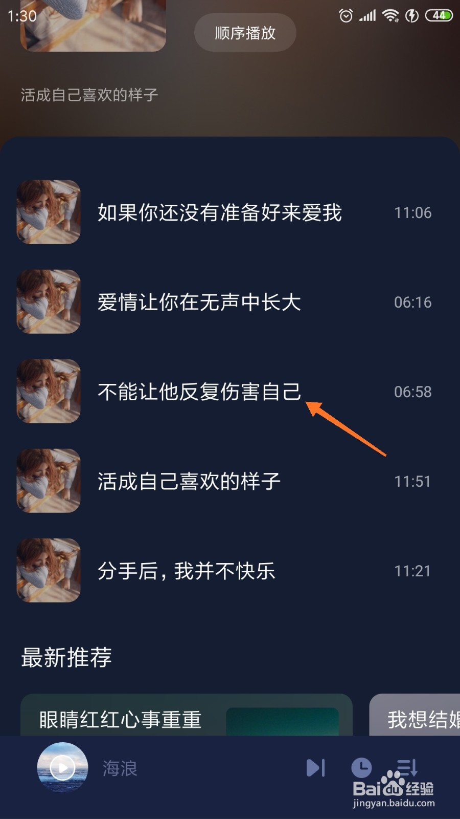 蜗牛睡眠中如何查看反复伤害自己