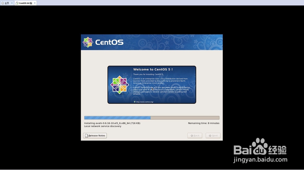 VMware虚拟机下安装CentOS 5.x系统详细教程