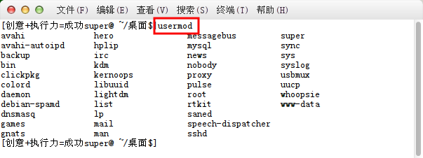 ubuntu14.04管理用户与组