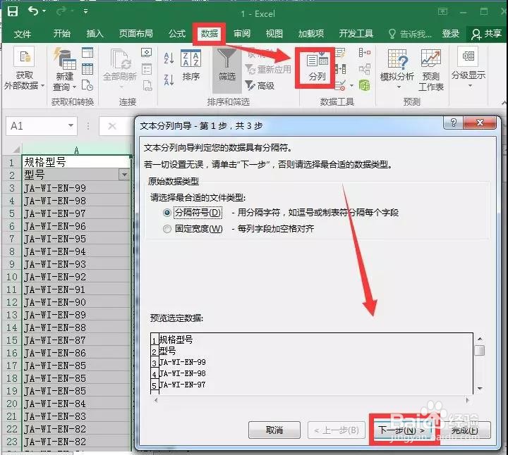 字母和数字混合的数据排序