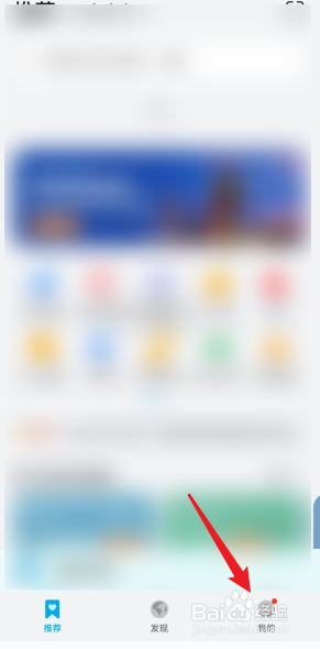 天际通APP怎么开启接收通知提醒