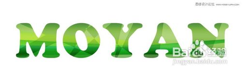 Photoshop制作简单抽象效果的拼色艺术字教程