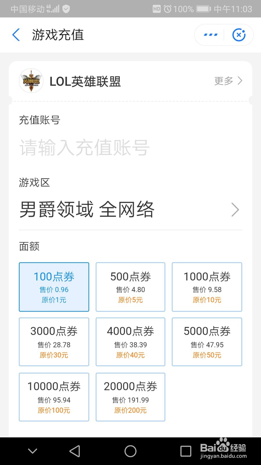 支付宝怎么给游戏充值