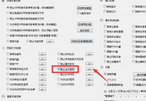 怎么保护电脑文件安全只允许特定U盘读写