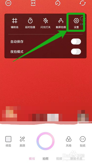 一甜相册怎么根据性别来识别适配妆容特效